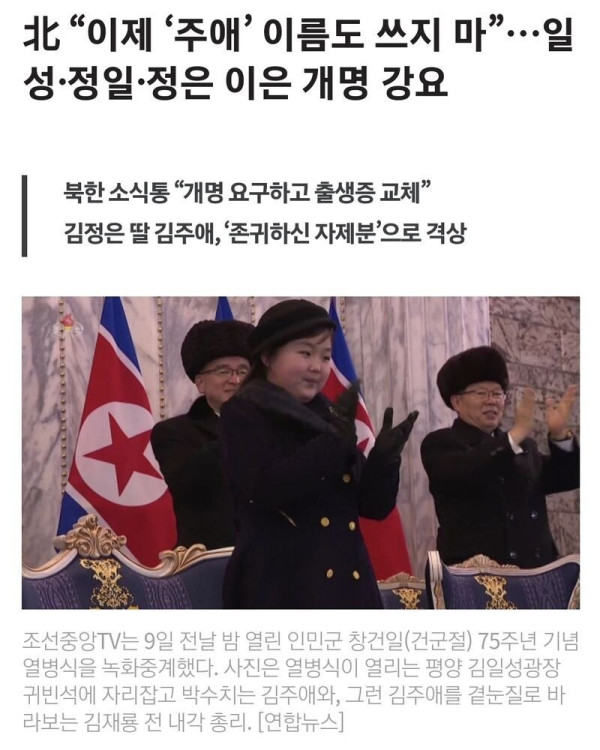 북한이 사회주의가 아니라 왕정국가인 이유.jpeg